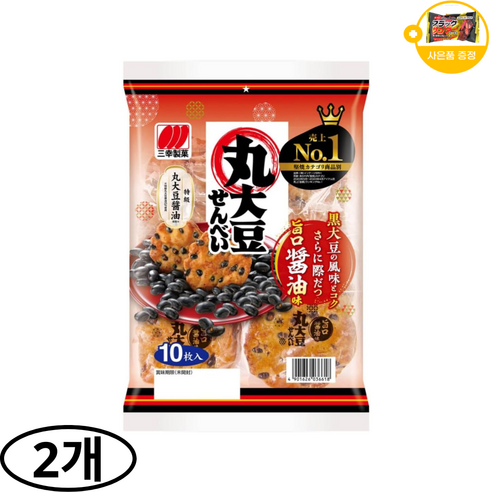 산코 검정콩 대두 전병 마루다이즈 센베이 간장 맛 사은품 추가증정