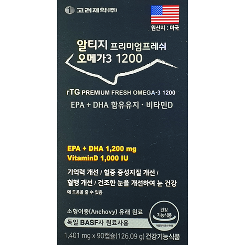 고려제약 프리미엄프레쉬 알티지오메가3 1200