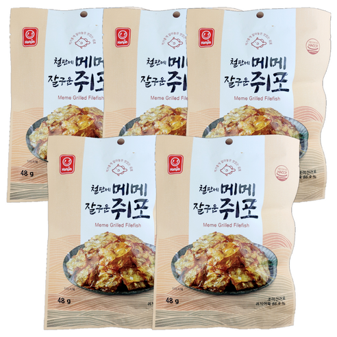 한진식품 철판에 메메 잘구운 쥐포