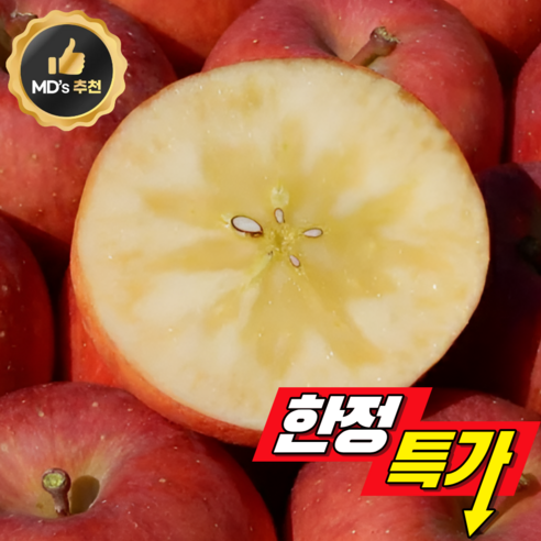 [꿀당도보장]재구매1위 산지직송 경북 꿀사과 부사사과, 1박스, 5kg