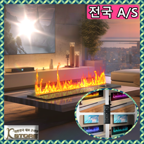 K-STORE 가습기 3D벽난로 불타는무드등 조명등 led조명 불멍무드등 벽난로무드등 인테리어소품 모닥불무드등, 2000mm 불꽃 1종