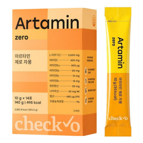 체크오 아르타민 제로 자몽 아르기닌 여자 여성 마시는 고함량 비타민 활력 분말