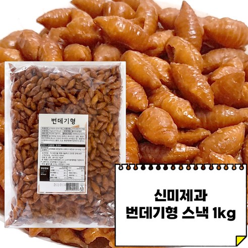 신미유과 번데기형 과자