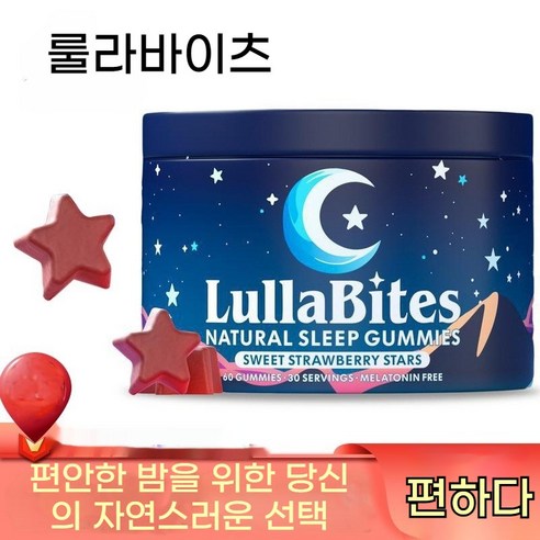 내추럴 슬립 멜라토닌 구미, 편안한 밤과 숙면 도움을 위한 맛있는 젤리, 1개, 60정