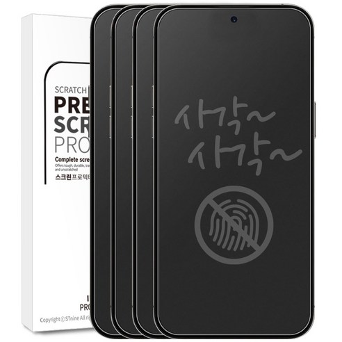 리빙그레이 갤럭시 S21 플러스 무광 지문 방지 저반사 매트 PET 평면 액정 보호 필름