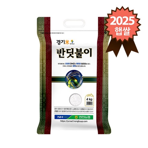 연천농협 반딧불이쌀