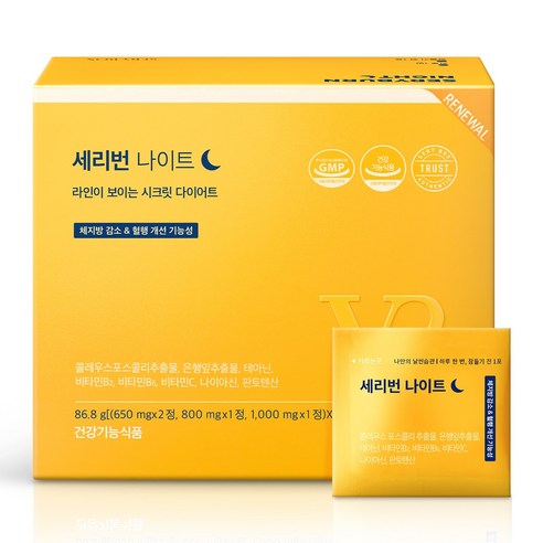 세리박스 세리번 나이트 V2 28포