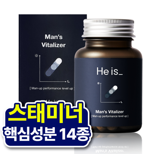 히이즈 맨즈 바이탈라이저 영양제