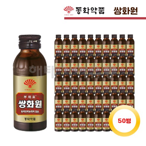 동화약품 부채표 쌍화원 골드