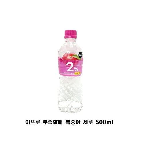 이프로 부족할때 복숭아