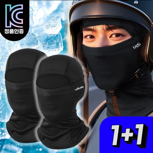 헬멧 안팎의 얼굴 노출과 목 뒤 햇빛을 줄이는 여름 오토바이 라이더용 냉감 커버입니다. - 1