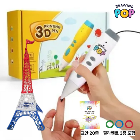 드로잉팝 어린이 3D펜 저온 필라멘트 교안 3종구성, 화이트, DP30