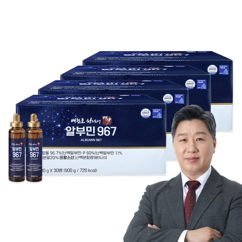 배한호 원장의 명작 알부민 967, 30g, 120개