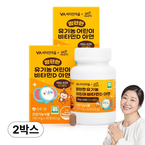 비타민마을 맘편한 유기농 어린이 비타민D 아연 초코맛, 90정, 2개