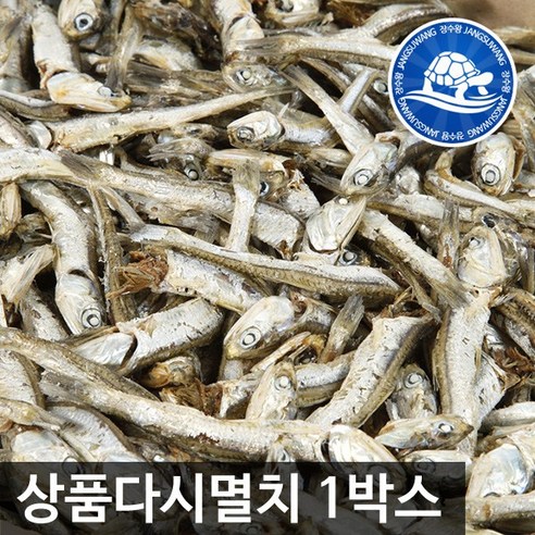 장수왕 특품 다시멸치 1박스1.5kg /국산 국물멸치 육수 건멸치 중부시장도매