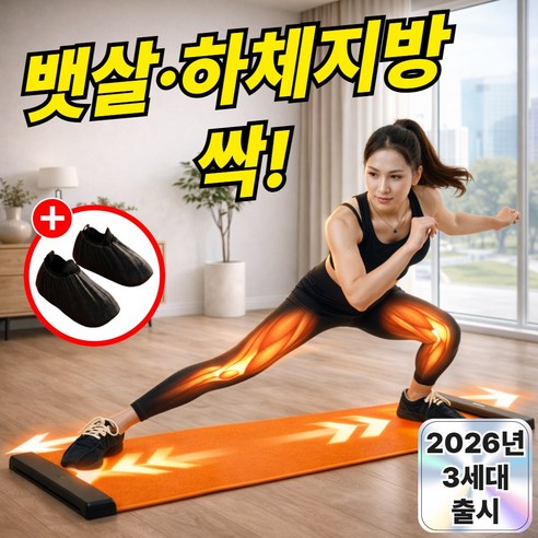이너브 지방삭제 슬라이딩핏 PRO3.1 슬라이드 보드, 1개, 1 선셋오렌지