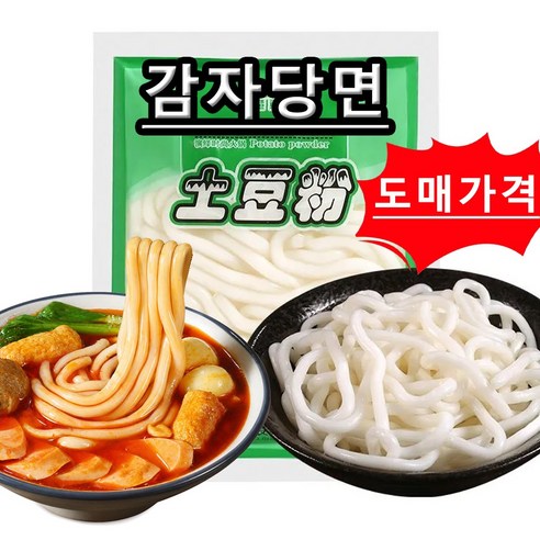 투도우펀 샤브샤브용 쫄깃한 식감 중국 투도우펀