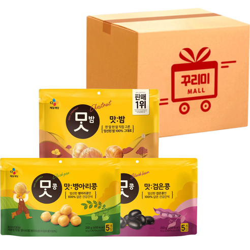 (꾸리미) 맛밤+맛콩세트(맛밤 60gx4개입)+(맛병아리콩 50gx5개입)+(맛검은콩 50gx5개입)