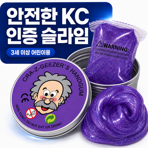 포포루 박사퍼티 박사 퍼티 슬라임 말랑이