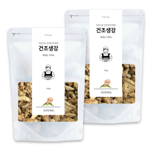 1+1 반듯한청년 국산 건생강 150g 2봉 세척 건조 차 햇 말린 것