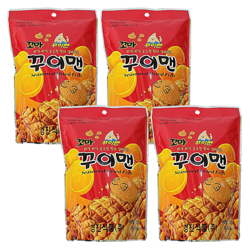 꾸이맨 꼬마