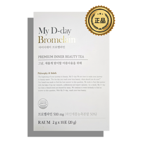 마이디데이 브로멜라인 파인애플 효소 말토덱스트린, 2g, 10개