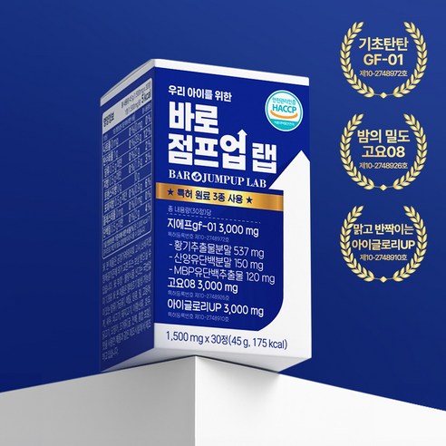 닥터온숨핏 바로점프업 랩 전문가배합 특허3종  국내산황기 밀크칼슘 산양유 MBP 단백질 어린이 청소년 키 즈 꿈 크는 성장기 영양제