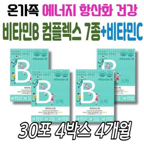 비타민B 컴플렉스 7종 B12 비타민씨 엽산 나이신 성인 남성 여성 수험생 영양 아이템 30포X4박스