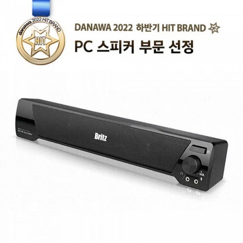 브리츠 USB 사운드바