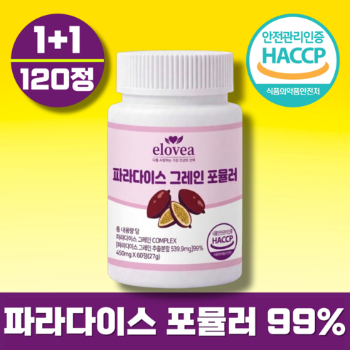 엘로비아 파라다이스 그레인 포뮬러 정품