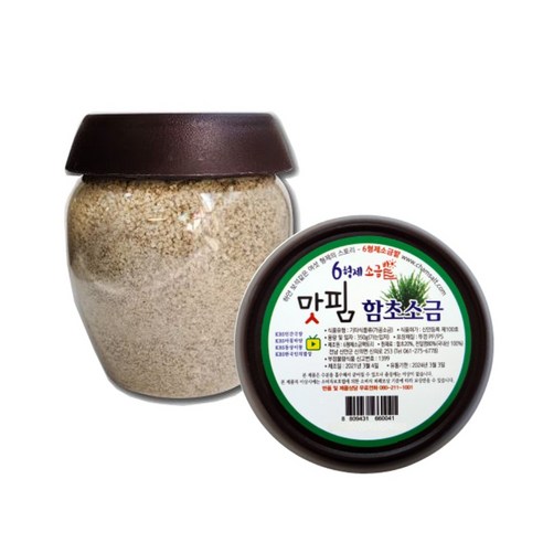 6형제소금밭 신안 천일염 함초소금