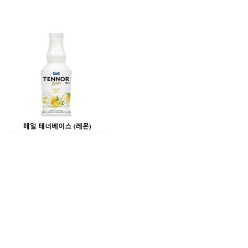 매일 테너베이스 레몬 1.2kg 아이스박스 무료포장 및 무료배송