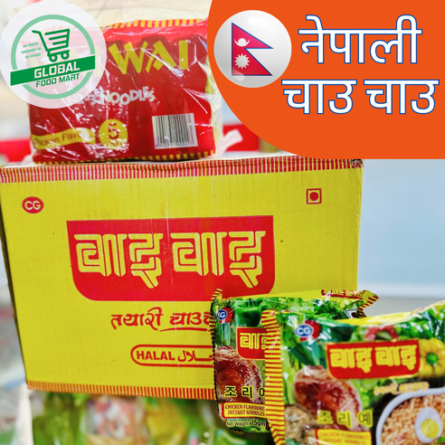 Wai Wai Instant Nepali Noodles (Halal Chicken Flavour) 와이와이치킨라면 Halal 할랄 무료배송