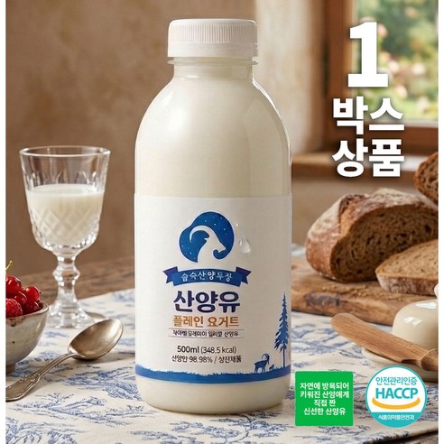 숲속산양목장 산양유 플레인 요거트 500ml X 7병, 7개, 500ml