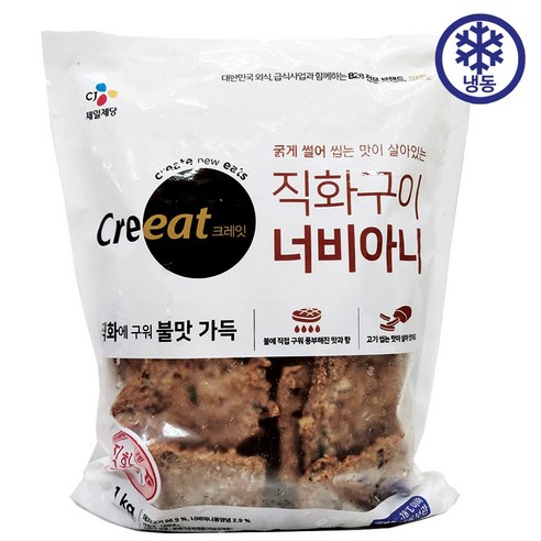 CJ크레잇 직화 너비아니