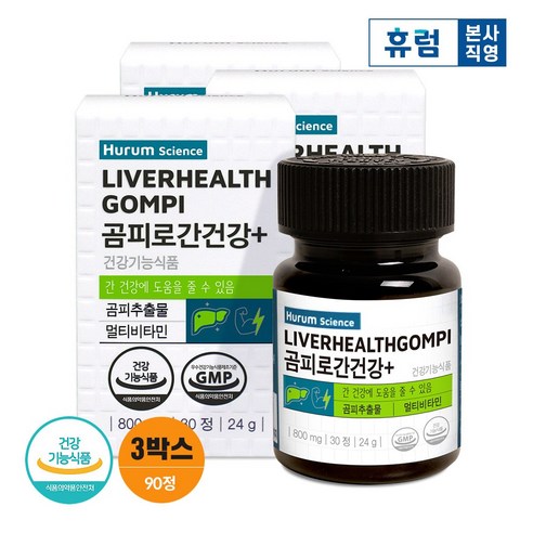 휴럼 곰피로 간건강 플러스