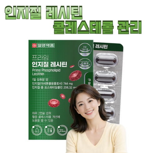 일양약품 프라임 인지질 레시틴 48g