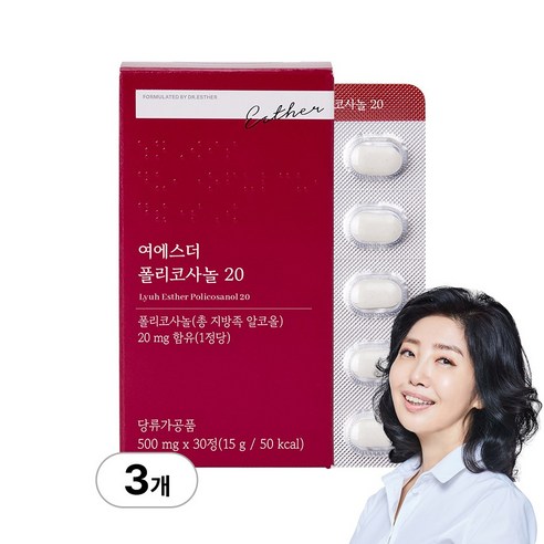 [본사직영] 여에스더 폴리코사놀 20 (100% 사탕수수 유래 50,000배 농축) 국민영양 프로젝트