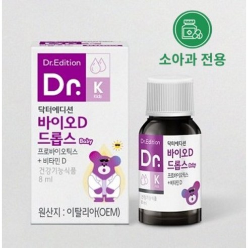 [웰꼼베베] 닥터에디션 바이오D 드롭스 Baby 8ml x 3개