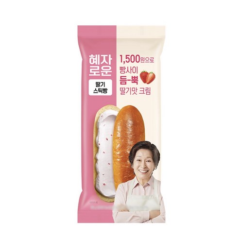 혜자로운 딸기스틱빵