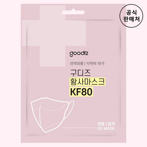 구디즈 마스크 KF80 대형 새부리형 여름용 식약처허가 국내생산, 100매입, 1개, 화이트