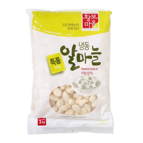 황보마을 냉동알마늘