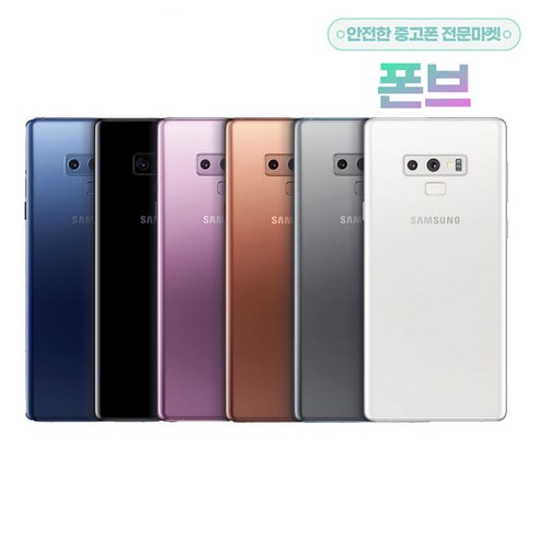 삼성 갤럭시노트9 128GB 512GB 정품 자급제 공기계