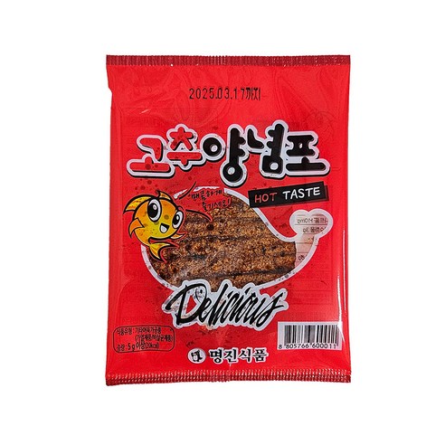 매콤한 추억의 고추양념포