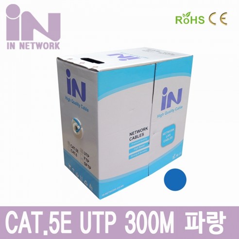 인네트워크 IN 초특가 CAT.5E UTP 랜 케이블 300M 파랑 단선 롤 박스 IN-5UTP300MBE 랜/광통신 장비-랜케이블/랜장비, 제품선택_보급형 300M 파랑, 1개