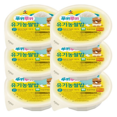 햇반 유기농쌀즉석밥