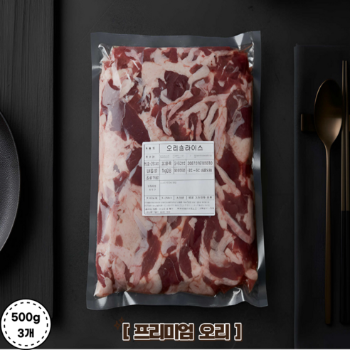 냉장 생오리 슬라이스 500g 3개 국내산 신선한 (냉장) 생오리고기 로스 HACCP 당일손질 오리고기 오리슬라이스, 500g, 3개