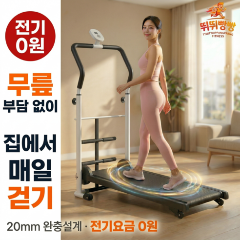 뛰뛰빵빵 가정용런닝머신 트레드밀 워킹패드 접이식 러닝머신 워킹머신 유산소, 그레이, 1개