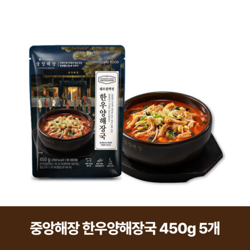 중앙해장 한우 양해장국
