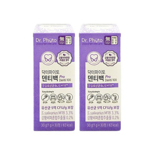 닥터파이토 덴티백